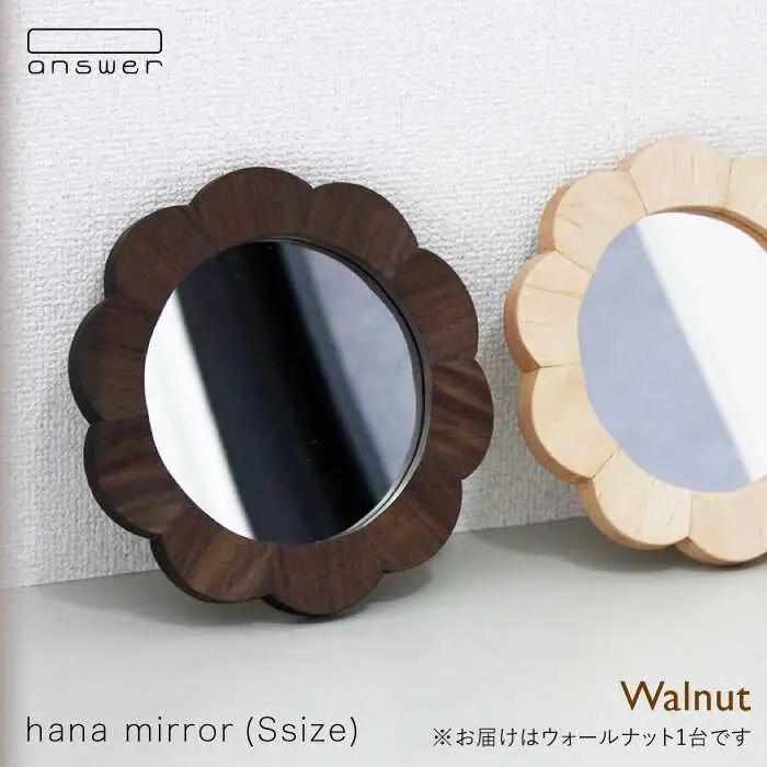 hana mirror （ Sサイズ ） ウォールナット 《糸島》【answer】[APB012]