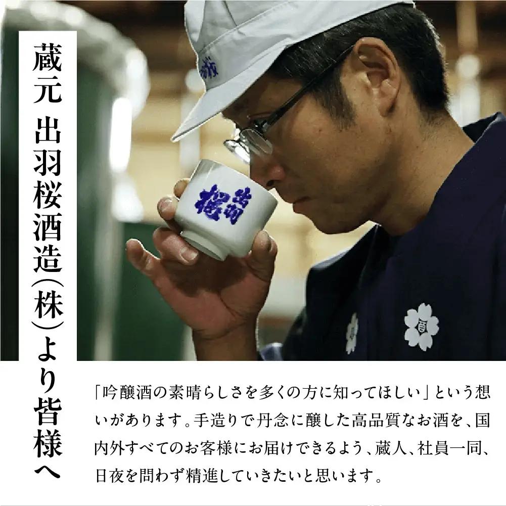 出羽桜 ＆ 天童ワイン ( 赤 ) セット 日本酒 赤 ワイン