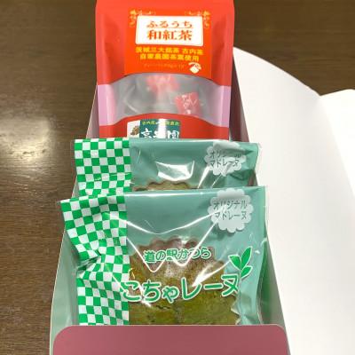 ふるさと納税 城里町 和紅茶とこちゃレーヌ2個セット |  | 01