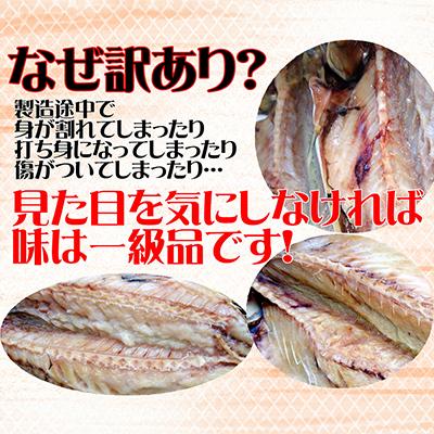 ふるさと納税 いすみ市 【訳あり】トロさば開き　約350g×6枚 |  | 03