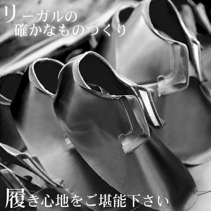 REGAL 革靴 紳士 ビジネス ハイブリッドドレスシューズ ストレートチップ ブラック 11BL 八幡平市産モデル 23.5cm ～ 27.0cm ／ ビジネス 靴 シューズ リーガル 24.5cm