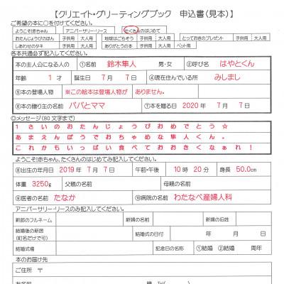 ふるさと納税 三島市 世界でたった一冊の絵本　たくさんのはじめて |  | 03