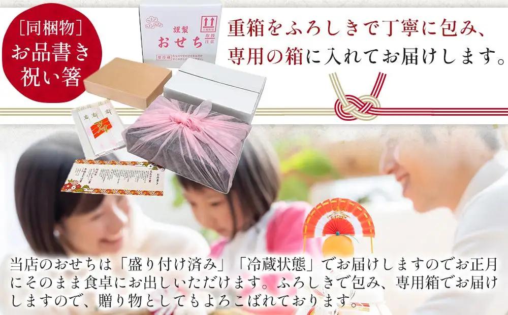 【12月31日着】新おせち特選（宴）約4人前（30品目、阿波牛、天そば）冷蔵　2027おせち　年内発送