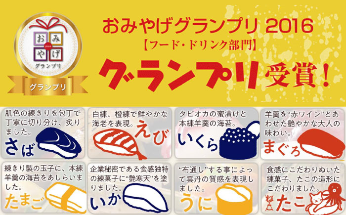 お菓子 お寿司そっくりなわらび餅8個＋広島れもんけーき5個 お菓子 和菓子 スイーツ どら焼き 生どら焼き セット わらびもち ケーキ おかし おやつ ギフト 広島県福山市/株式会社虎屋本舗 [BAD