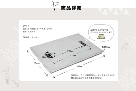 【Hot Camp】 フラットバーナーカバー　HC-60