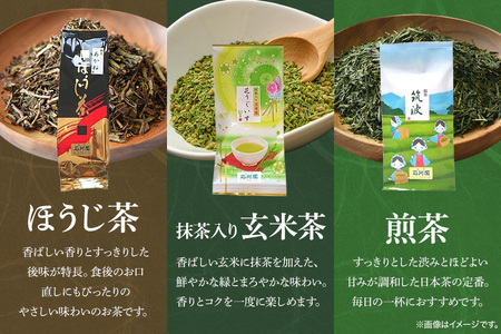 お茶とお手玉の健康セット(紺) 伝統の 日本茶 3種 ( ほうじ茶 煎茶 抹茶入り 玄米茶) お茶 国産大豆 入り 手作り お手玉 セット 贈り物 ギフト プレゼント 贈答用 贈答品 茨城県 石岡市 