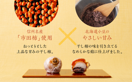 美濃白柿 6個｜柿スイーツ