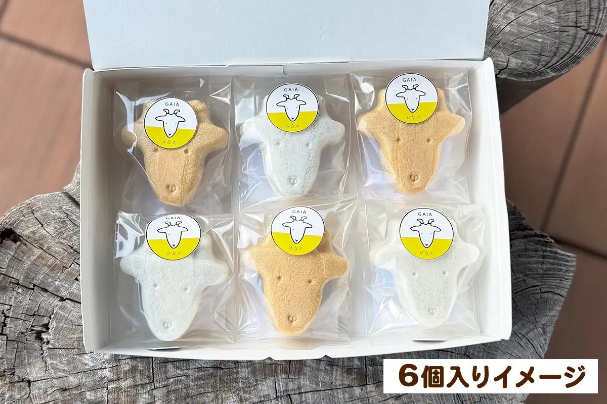 やぎさん最中 6個 (小豆餡／手亡餡 各3個セット×1箱) [1311]