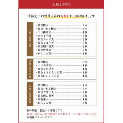 ふるさと納税 南九州市 【全3回】長吉屋さつま揚げ詰め合わせ定期便 |  | 03