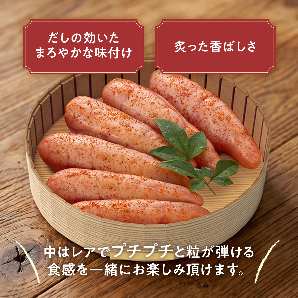 ご贈答用 「炙り辛子明太子」 380ｇ （桶入り）  CD011
