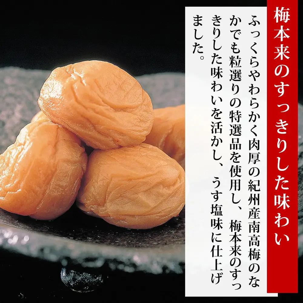 特選 紀州南高梅「白梅の里」うす塩味 約800g sekifz027B【sekifz027B】