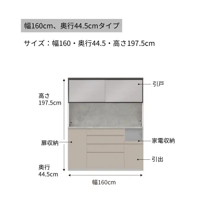 キッチンボードCPA-S1600RM [No.869]