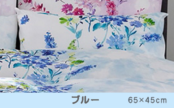 nishikawaの枕カバー 24+(65×45cm)PJ05450606 ブルー【西川 株式会社】 [ZDL085-2]