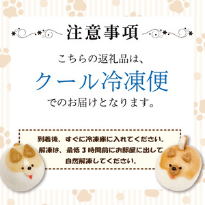 和菓子 上用まんじゅう 犬 3個 冷凍 和菓子