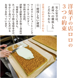 【 砂糖不使用 】 抹茶ロールケーキ 1本 ロールケーキ