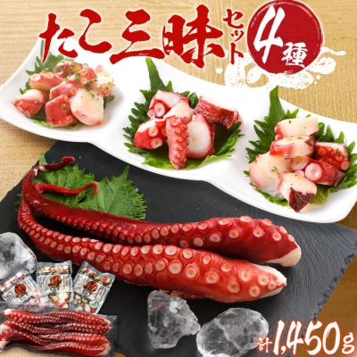 ふるさと納税 古賀市 蛸三昧セット