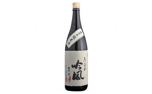 きびの吟風　雄町米純米酒1本（1,800ml）