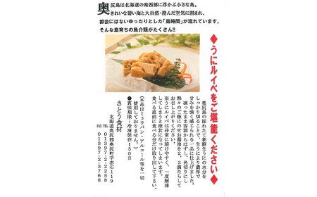 奥尻産うに食べ比べ【小】 【 ふるさと納税 人気 おすすめ ランキング うに ウニ 雲丹 海栗 粒うに 粒ウニ うにルイベ ウニルイベ 蒸しうに 蒸しウニ 北海道 奥尻町 送料無料 】 OKUK005