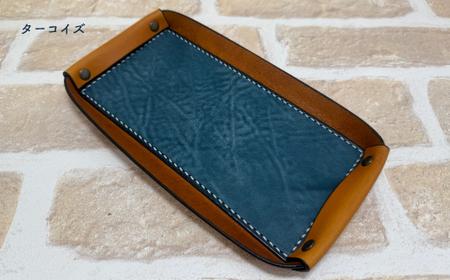 手縫いの本革「オリジナル 革トレイ」【カラー：ターコイズ】上質 職人 手作り レザー 革 牛革 革製品 レザートレイ 小物入れ 収納 インテリア シンプル おしゃれ ギフト 贈り物 高知県 四万十市 