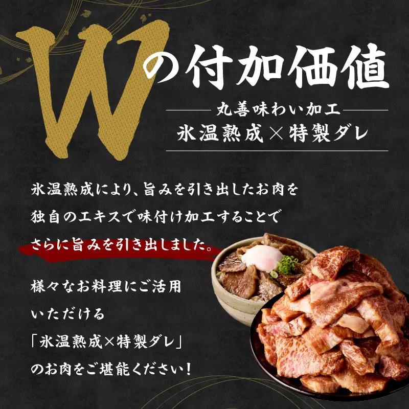 黒毛和牛 バラ 焼肉用 500g 氷温熟成×特製ダレ