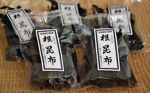 地元漁師直送の浦河産日高昆布(根昆布)80gx5袋[06-177]_イメージ2