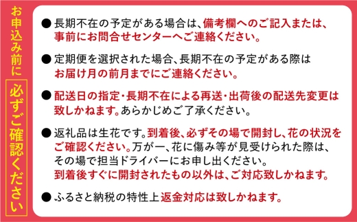 【定期便全3回】季節のフラワーアレンジメントS 【ピンク】