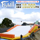 【ふるさと納税】（10000円分）Flyhill つくばみらいジャンプスキー場 利用券引換券 スノーボード スケートボード ジャンプ スケボー パーク 茨城 練習 技 トリック 子供 大人 キッズ