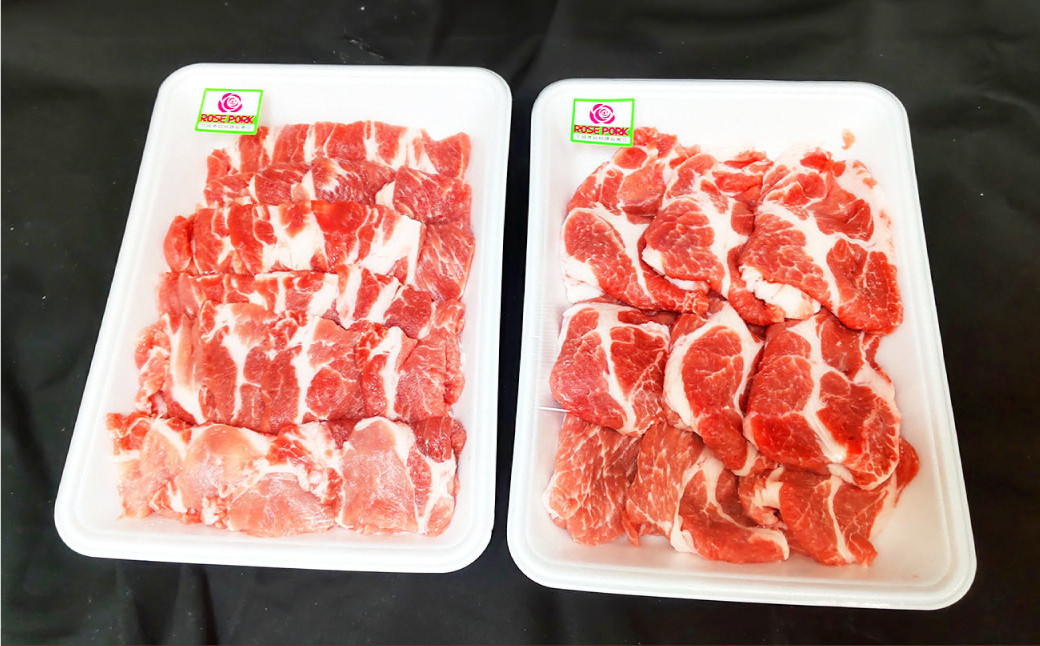 ローズポーク 肩ロース焼肉用 400g×2パック