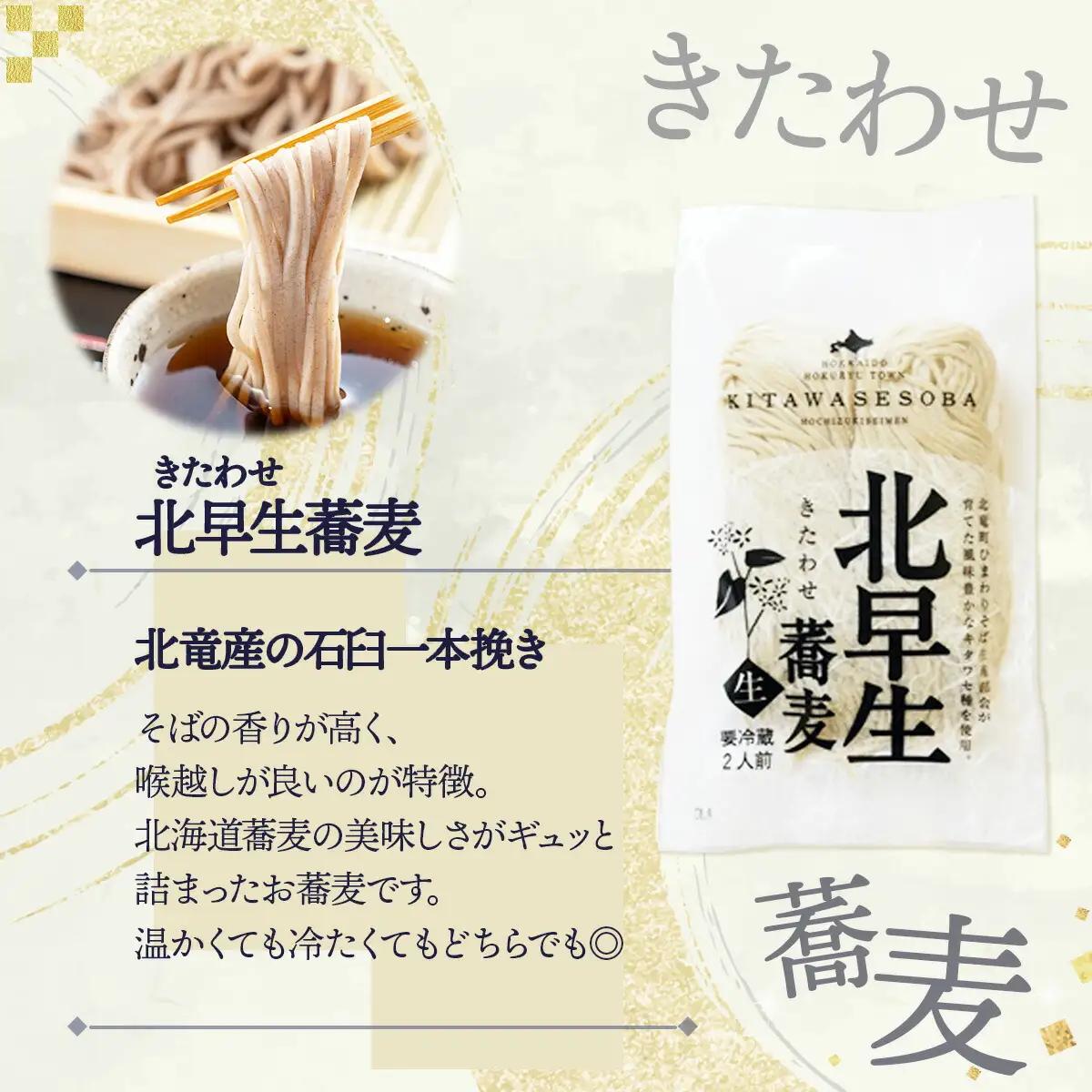 北海道のうどんとそば12食セット