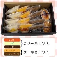【 お菓子 】 お菓子3種セット