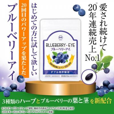 ふるさと納税 京都市 【わかさ生活】わかさ生活セット(ブルーベリーアイ+ブルブルくん大粒マスコット |  | 01