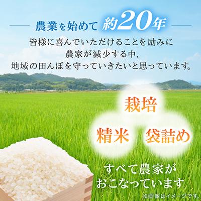 ふるさと納税 北栄町 鳥取県産日置さん家のお米　令和7年産コシヒカリ【無洗米】3kg×3袋 |  | 02