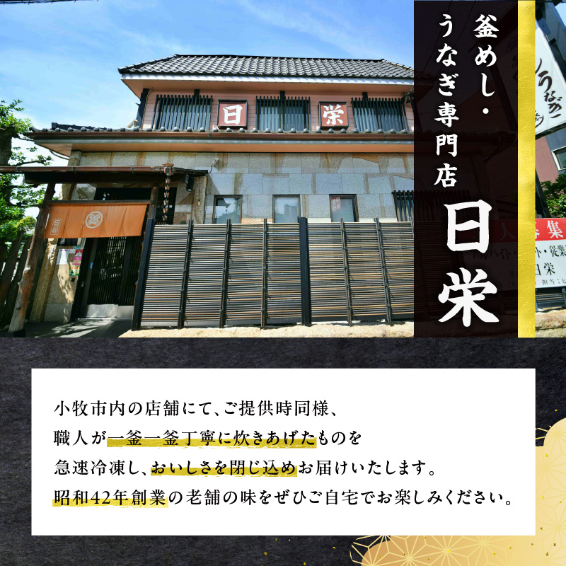 老舗の釜めし【えび】３食セット［081N10］_イメージ4
