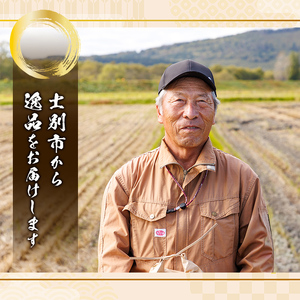 【D7102】《新米》北海道 士別市産 希少種！幻のお米 ゆきさやか (10kg) 数量限定 米 お米 白米 道産米 北海道米 ごはん おこめ コメ 10kg 【頓所農園】