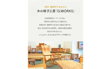 木の椅子工房G.WORKSの『玄関スツール』 / 和歌山 田辺市 龍神村 紀州杉 杉 スギ 桜 さくら 木 木のスツール 家具 スツール【gwo003-1】