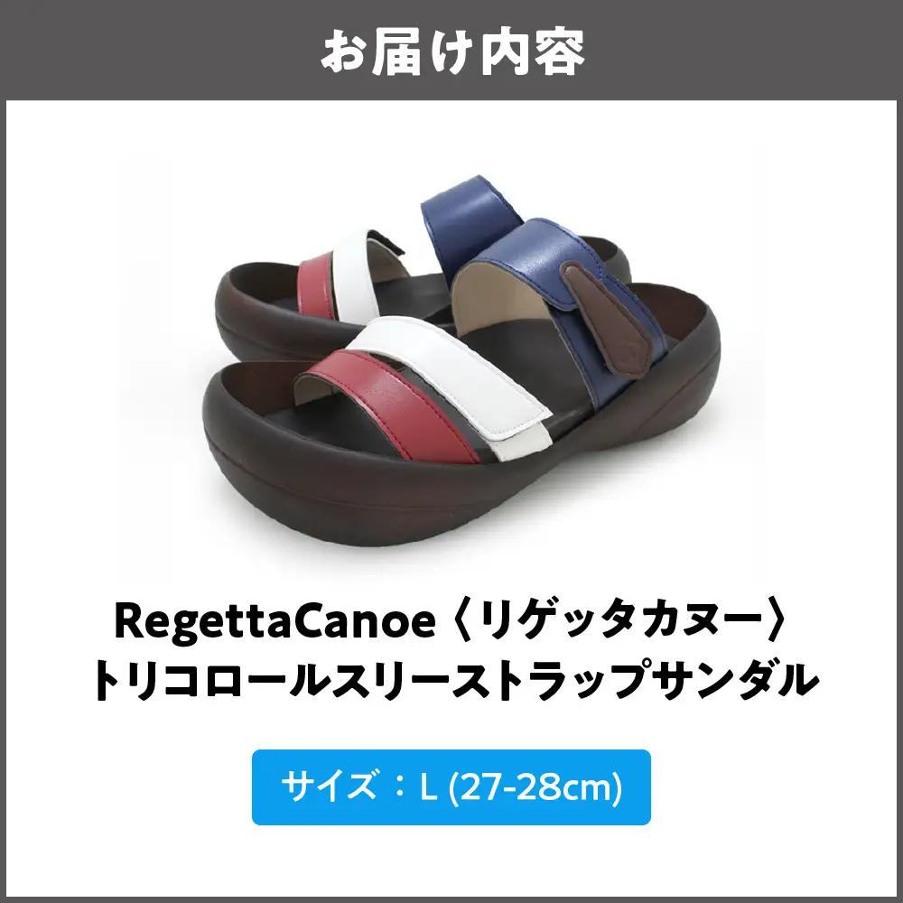 RegettaCanoe リゲッタカヌー トリコロールスリーストラップサンダル【L】_OS004-0001-03