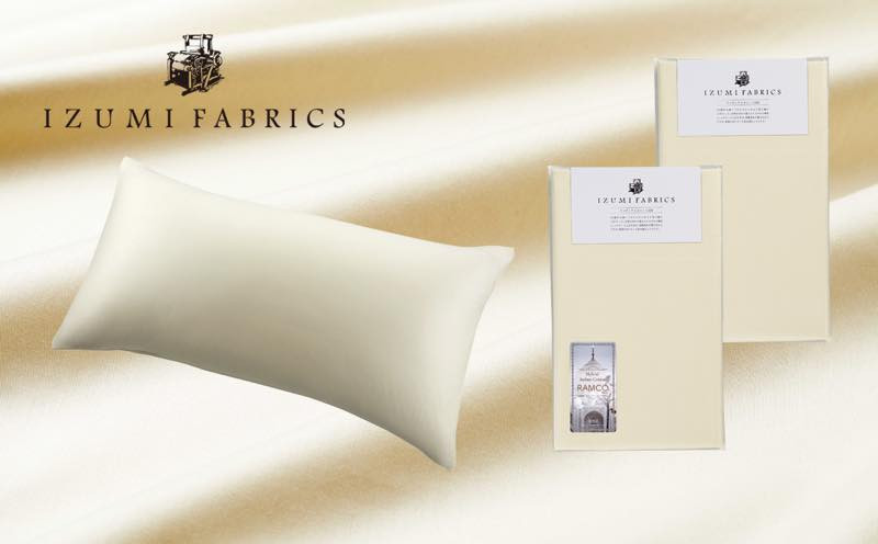 
ピローケース　(50×90cm)2枚セット　色:サンド　抗菌防臭加工【1416619】
