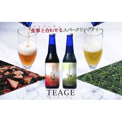 狭山茶スパークリングティー「TEAGE(ティアージュ)」6本セット(玉露入り緑茶3本・苺和紅茶3本)【配送不可地域：離島】【1535031】