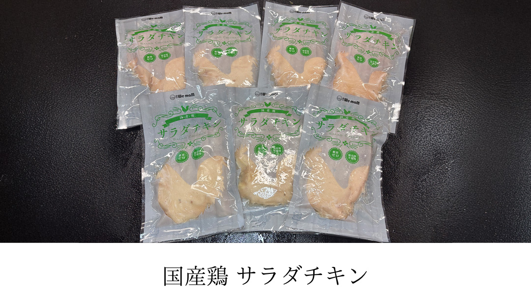 【 6ヵ月 定期便 】 ヘルシー 食べ比べ 国産鶏 サラダチキン 糖質ゼロ ( 約1kg )と ツナ コンフィ 低糖質 ( 約600g ) セット サラダ チキン マグロ [AU068ya]
