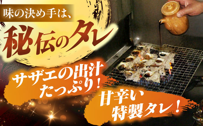サザエのつぼ焼き 6個×2パック（計12個）《壱岐市》【天下御免】[JDB001] さざえ サザエ 栄螺 つぼ焼き BBQ 海鮮 貝 魚介 冷凍配送 13000 13000円 
