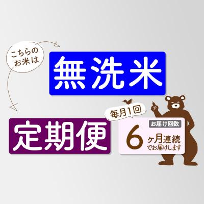 ふるさと納税 北秋田市 令和7年産 新米受付《定期便6ヶ月》あきたこまち 20kg 無洗米|foap-30806 |  | 02