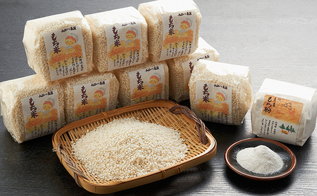 もち米風の子もちもち粉特別栽培長谷川農園もち米【300g×8もち粉200g×1】【先行予約】
