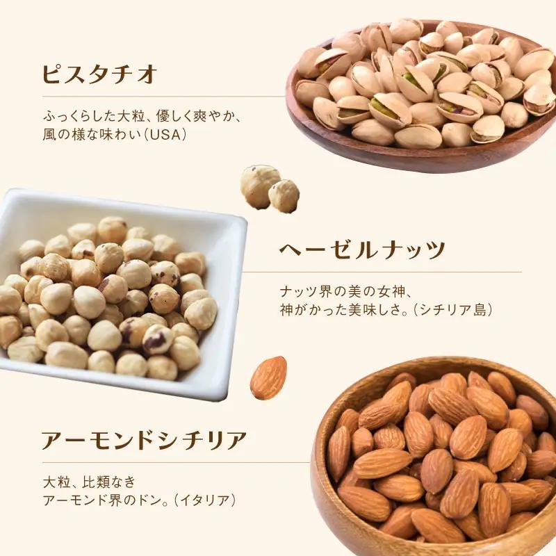 自家焙煎ナッツ 無塩 30g×3個 ヘーゼルナッツ