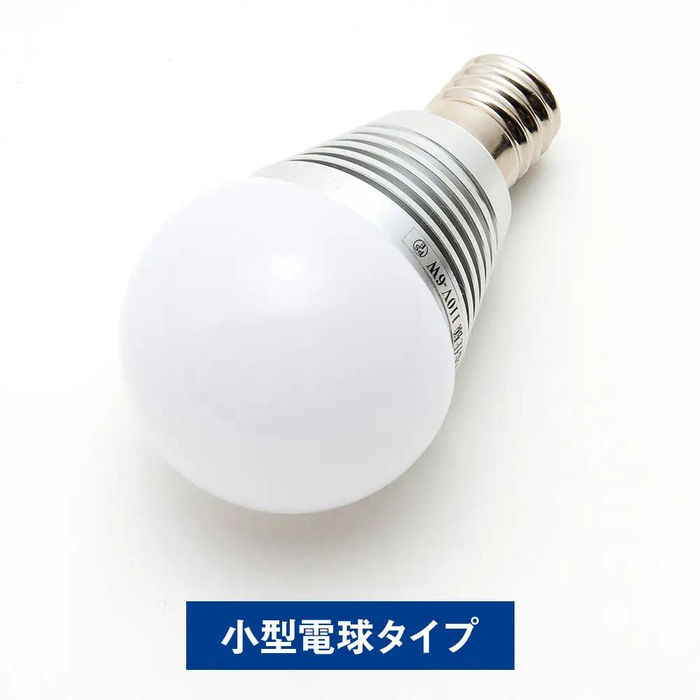 【 小型電球 】 衛生補助光搭載LEDランプHSRシリーズ 選べる電球タイプ 可視光線 除菌 赤ちゃん ペット 特許 カビ抑制 ウイルス対策 ライト LED ランプ 電球 特許取得 照明