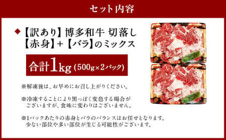 【2025年10月発送】【訳あり】博多和牛 切落し 1kg ［切り落とし 牛肉］