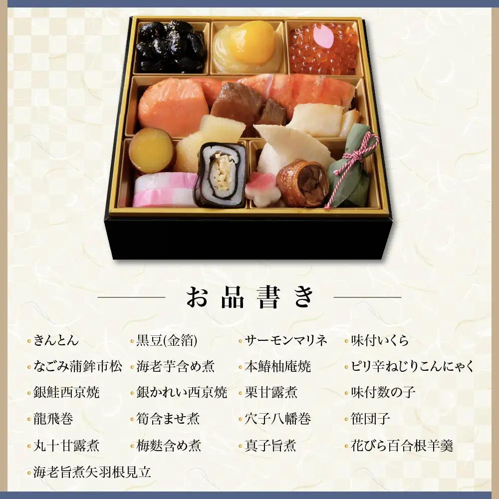 【雅幸胤】おせち料理「海の雫」一人前｜京都 老舗 海鮮生おせち 人気