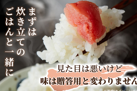 訳あり 無着色 辛子明太子 並切 1kg(500g×2p) 福岡MEAT PLUS CP030