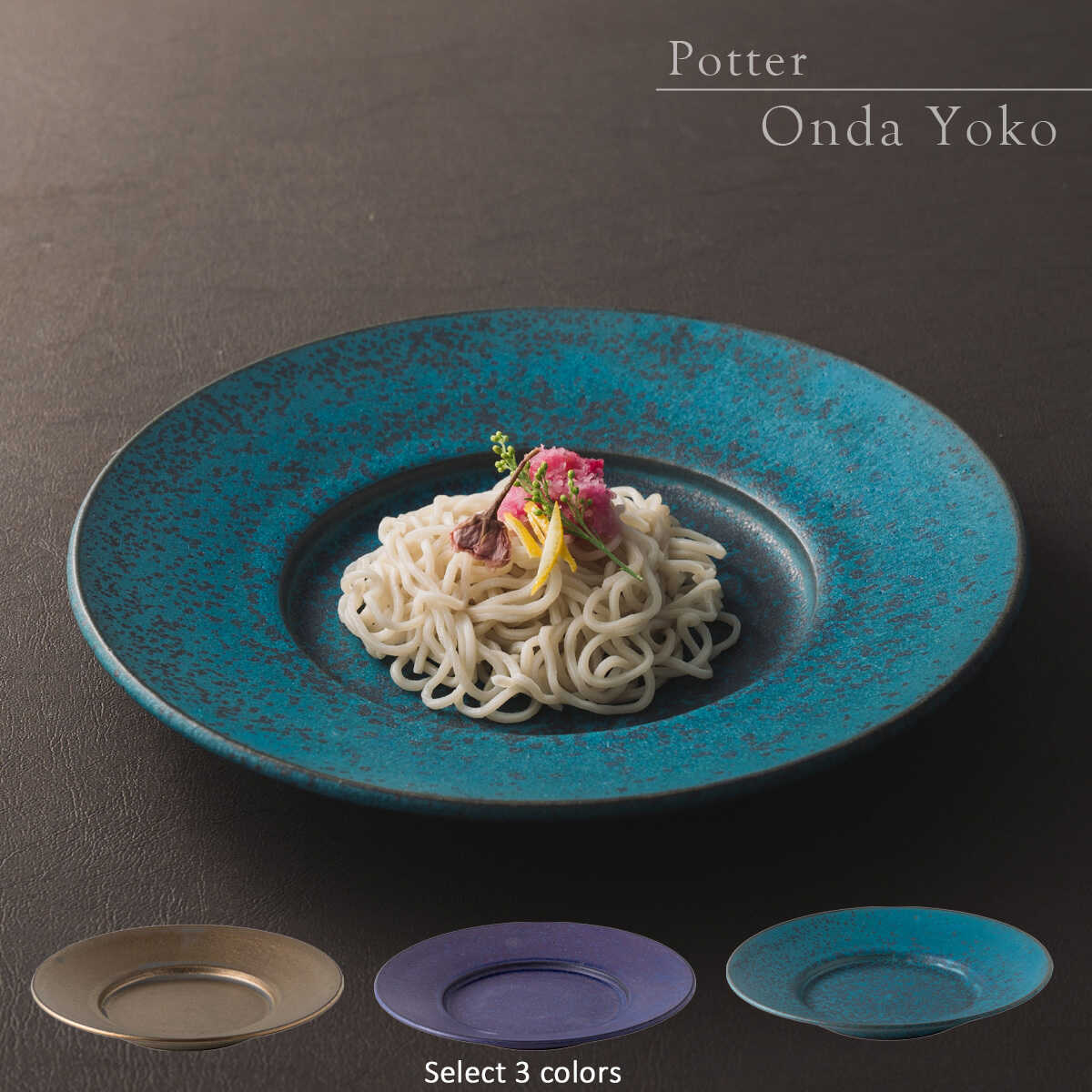 【ふるさと納税】【選べる3色】【美濃焼】 恩田陽子 リムプレート M 23.5cm 瑞浪市 / JS企画 皿 プレート おしゃれ[AZAZ052]