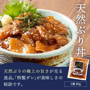 海鮮丼【海鮮漬け丼】3種×2P 流水解凍 鯖 ブリ 鯵 サバ さば ぶり【A9-055】