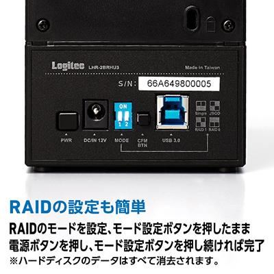 ふるさと納税 伊那市 ロジテック 外付けHDDケース 2BAY RAID機能搭載 LHR-2BRHU3 020-47 |  | 03